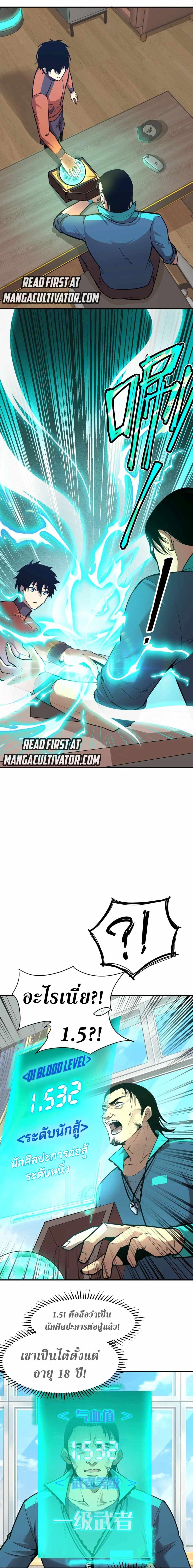 Page page-008 of Chapter_4
